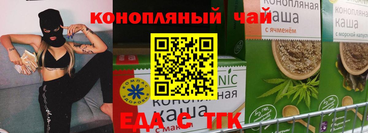 Cannafood марихуана  Вход с VPN  Углич 