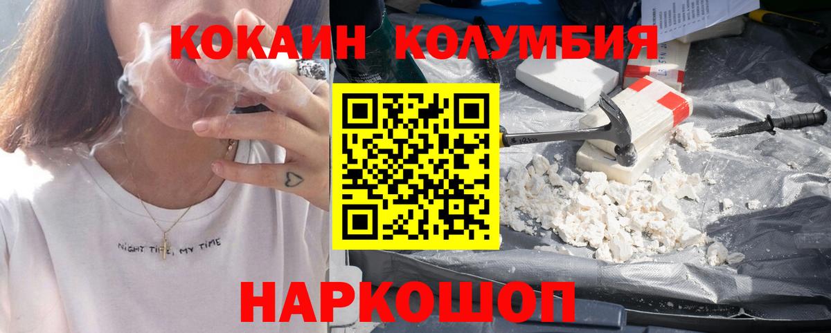 Углич  КОКАИН Эквадор  Вход с VPN 