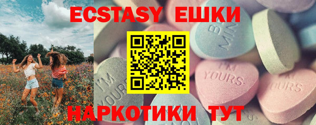 Ecstasy Cube  Экстази Philipp Plein  Экстази  Вход с VPN  Углич 
