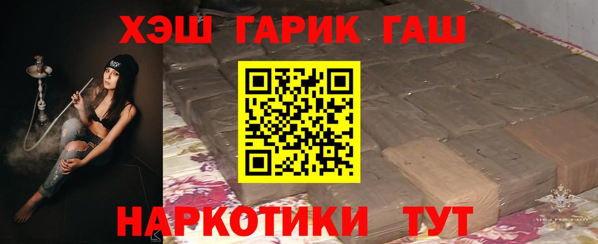 Гашиш hashish  Вход с VPN  Углич  где купить   ГАШ гарик 