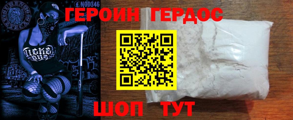 Героин герыч Углич