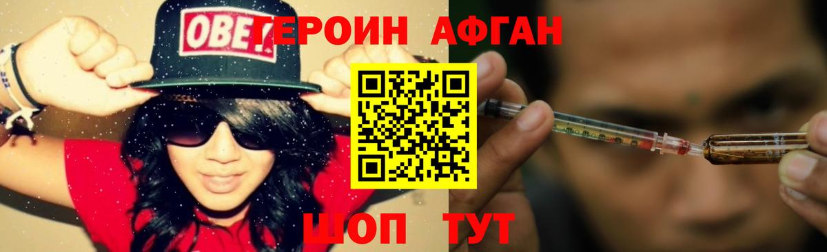 ГЕРОИН Heroin  Вход с VPN  Углич 