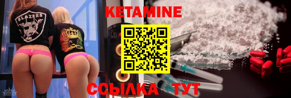 Углич  Кетамин VHQ  Вход с VPN 