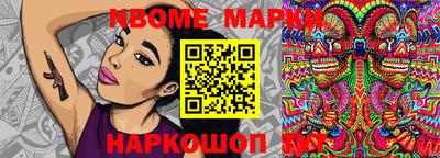 марки nbome Ликино-Дулёво