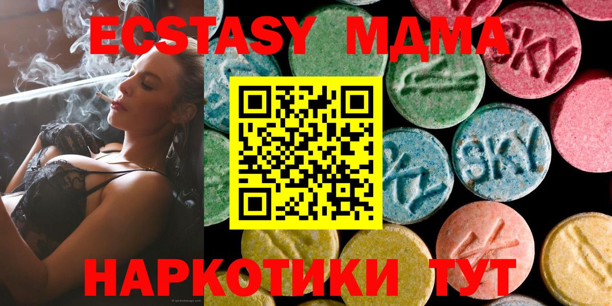 Углич  MDMA  Вход с VPN  МДМА Molly  MDMA кристаллы 