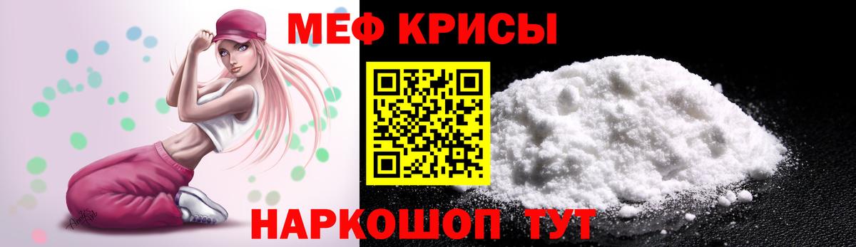 Меф мяу мяу мука Углич