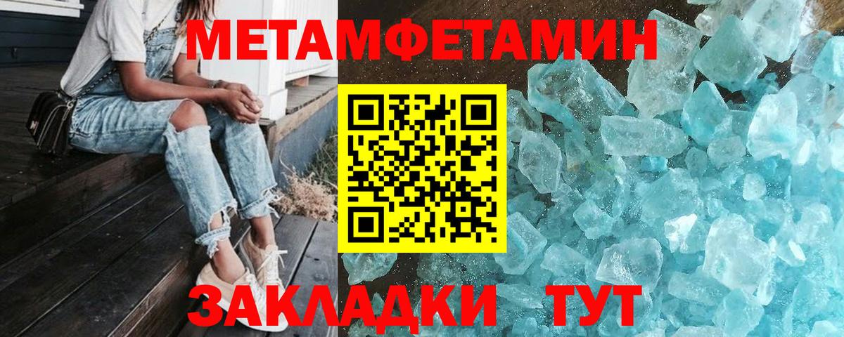 Первитин витя  Вход с VPN  Углич 
