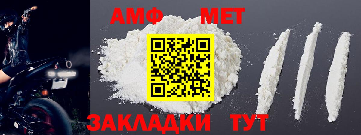 Первитин мет Углич