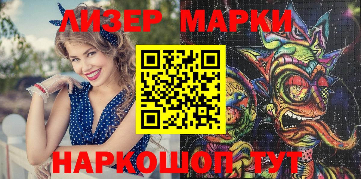 Марки N-bome 1,8мг  Наркотические марки  Вход с VPN  Углич  Марки N-bome 1,8мг 