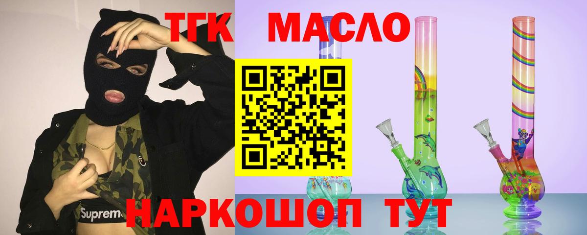 omg онион  ТГК вейп с тгк  Углич  Вход с VPN  ТГК гашишное масло 