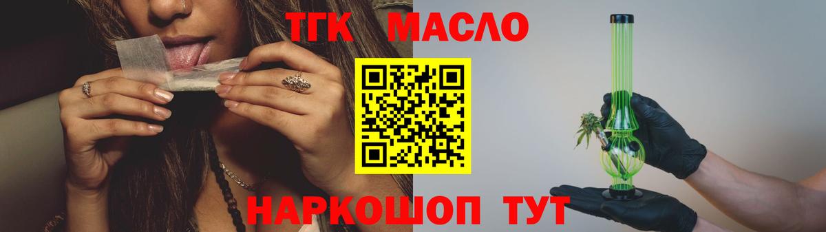 ТГК жижа Углич